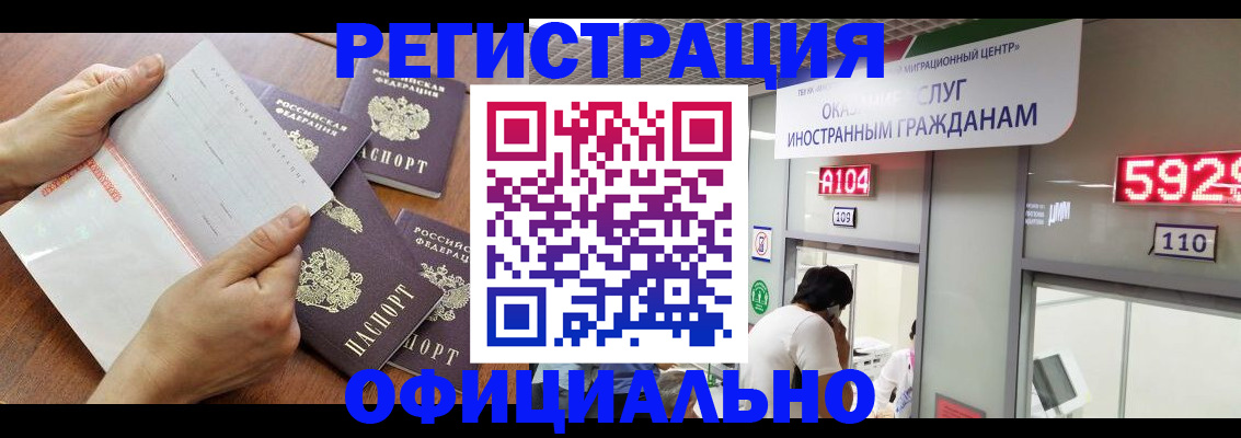 регистрация в Коле