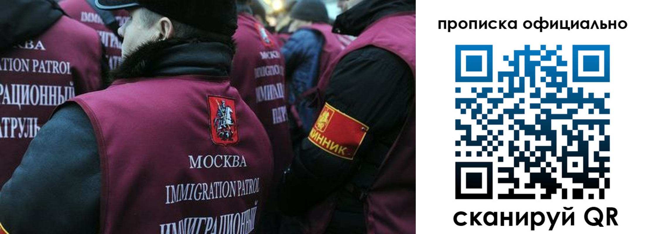 прописка 2025 в Коле