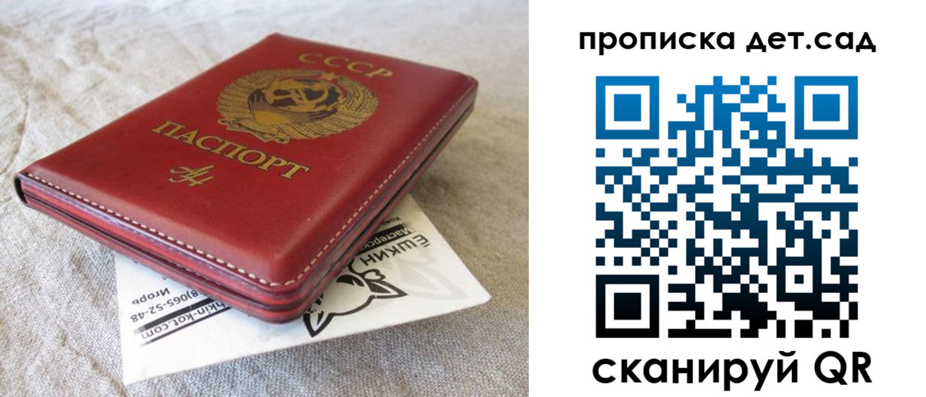 прописка для кредита в Коле