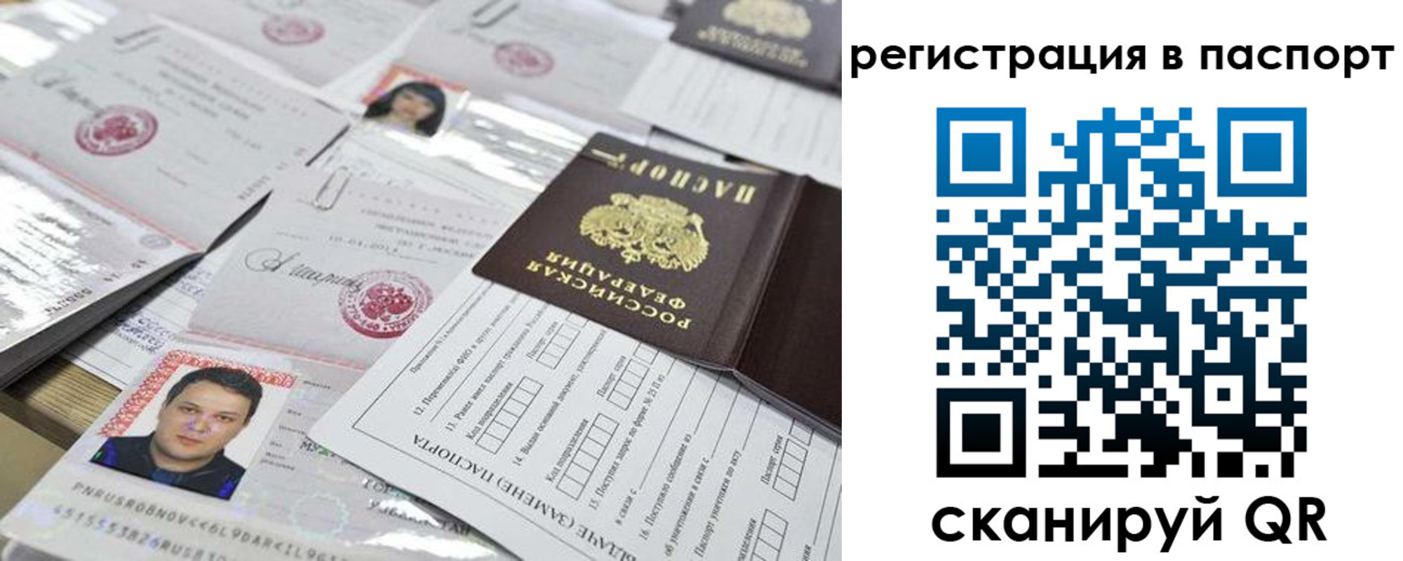 регистрация для дет. сада в Коле