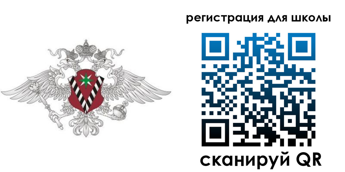 прописка ребенка в Коле