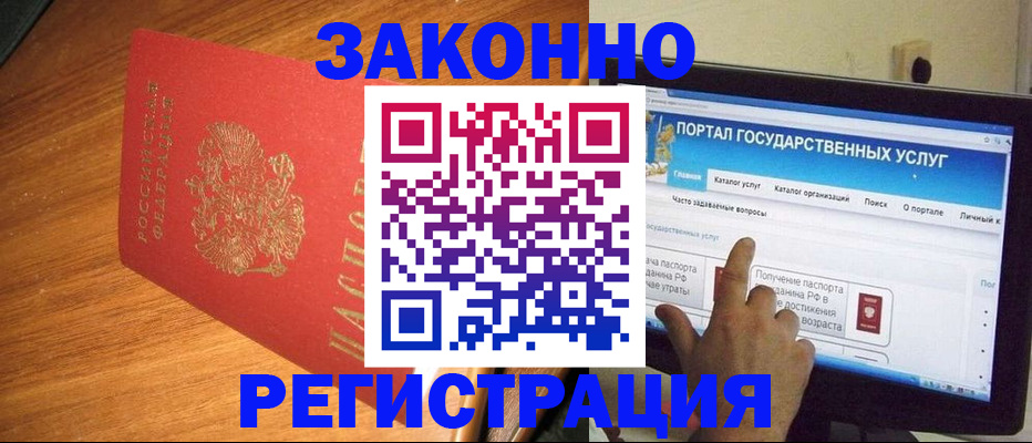 прописка в квартире в Коле