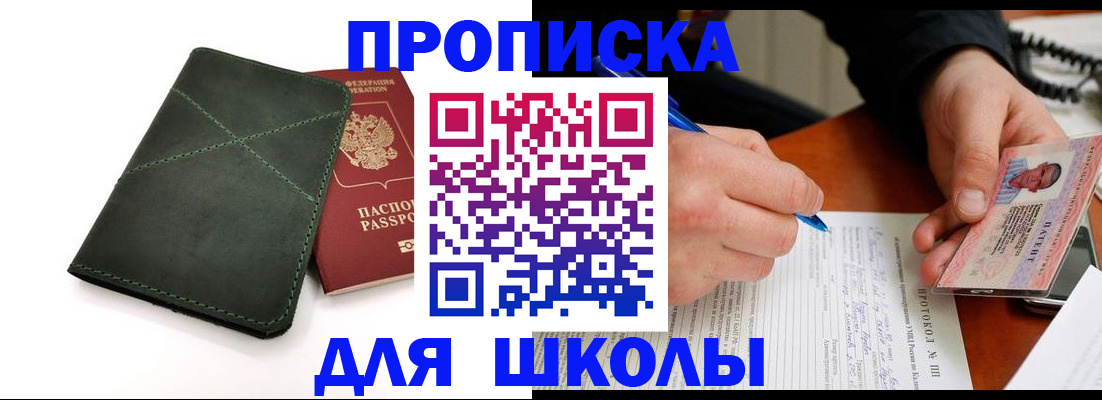 прописка в квартире в Коле