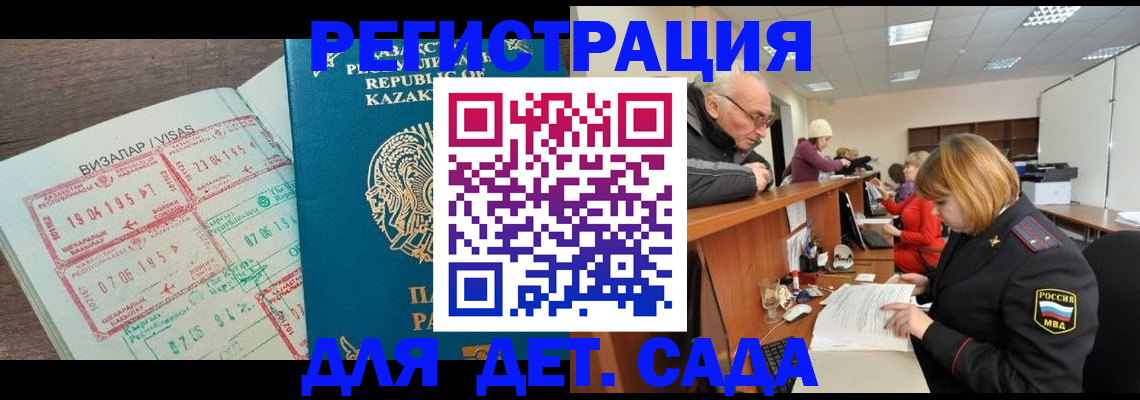 прописка гарантия в Коле